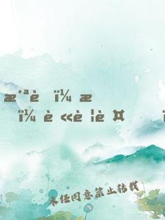 洪荒：我，葫芦藤，开局拒绝化形